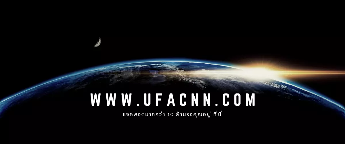 UFACNN พลิกโฉมการกระจายข่าวสาร วงการ พนันออนไลน์ ในรูปแบบใหม่